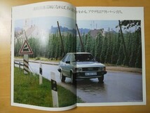 705/カタログ　Audi 80　アウディ　’82モデル　80GL5E・80GLE・80CLE　全28P　E-81WE/E-81WT型　ヤナセ_画像2