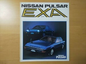 629/カタログ　日産パルサーEXA　全16P　森英恵/桑田佳祐　E-HN12　E15/E15E型　昭和57年4月　NISSAN PULSAR