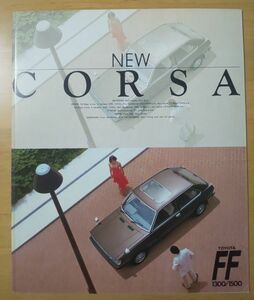 903/カタログ　トヨタコルサ　FF 1300/1500　全32P　昭和55年9月　TOYOTA CORSA