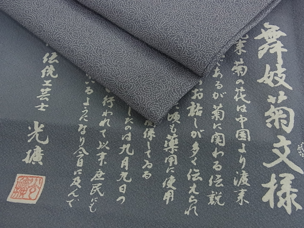 ヤフオク! -「江戸小紋 伝統工芸」(女性和服、着物) の落札相場・落札価格
