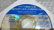 SG82 3枚組 富士通 ESPRIMO E753/G E743/G E733/G Windows8 Windows7(64Bit)リカバリー ドライバー メディア DVD_画像2