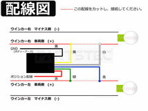 ウインカーポジションキット 12V 減光調節 日本語説明書 車検対応 JB23 JB64 ジムニー タント ワゴンR ムーヴ アルトラパン 汎用 /28-269_画像7