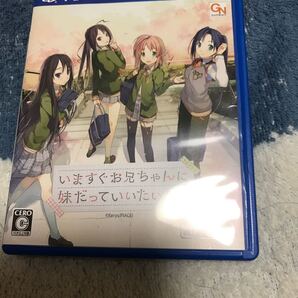 PS Vita いますぐお兄ちゃんに妹だっていいたい!