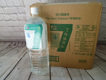 防災備蓄用 ７年保存水８本セット １ケース 非常食 保存食 防災 賞味期限：2026年06月　日本製 　緊急時に備えて！！半額より！！台風 断水_画像1