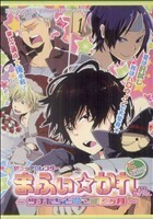 まふぃ☆かれ～ツナたちと過ごす１２ヶ月～　下半期 マロＣ／アンソロジー(著者)