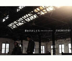 君をさがしてた～Ｎｅｗ　Ｊｅｒｓｅｙ　Ｕｎｉｔｅｄ～／ＣＨＥＭＩＳＴＲＹ