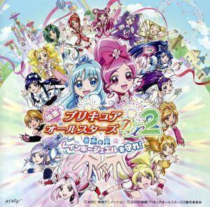 キラキラＫａｗａｉｉ！プリキュア大集合♪～キボウの光～／１７　ｊｅｗｅｌｓ　～プリキュアメドレー２０１０～／（アニメーション）,池