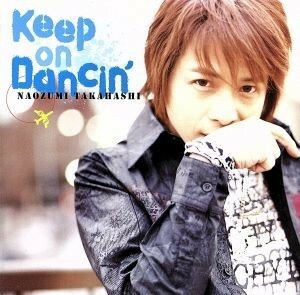 Ｋｅｅｐ　ｏｎ　Ｄａｎｃｉｎ’／高橋直純