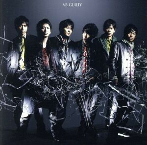 ＧＵＩＬＴＹ（初回限定盤Ｂ）（ＤＶＤ付）／Ｖ６