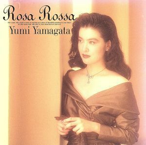 Ｒｏｓａ　Ｒｏｓｓａ／山形由美