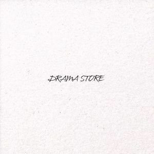 ＤＲＡＭＡ　ＳＴＯＲＥ（初回限定盤）（ＤＶＤ付）／ドラマストア