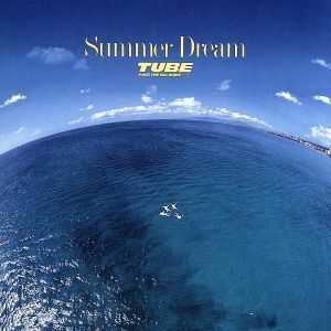 Ｓｕｍｍｅｒ　Ｄｒｅａｍ／ＴＵＢＥ