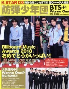 Ｋ－ＳＴＡＲ　ＤＸ　防弾少年団　ＢＴＳ　＋　Ｗａｎｎａ　Ｏｎｅ　完全保存版 ＤＩＡ　Ｃｏｌｌｅｃｔｉｏｎ／ダイアプレス