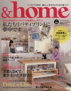 ＆ｈｏｍｅ(ｖｏｌ．２９) 私たちリバティプリントに夢中です Ｆｕｔａｂａｓｈａ　Ｓｕｐｅｒ　Ｍｏｏｋ／双葉社