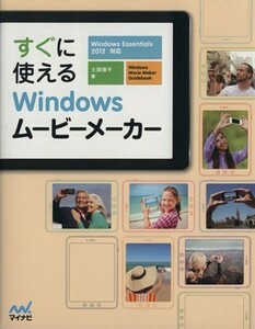  immediately possible to use Windows Movie Manufacturers | earth shop Noriko [ work ]