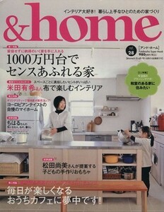 ＆ｈｏｍｅ(ｖｏｌ．２８) １０００万円でセンスあふれる家 Ｆｕｔａｂａｓｈａ　Ｓｕｐｅｒ　Ｍｏｏｋ／双葉社