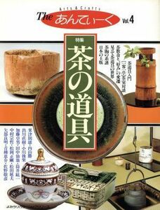 Ｔｈｅあんてぃーく(Ｖｏｌ．４)／読売新聞社編(著者)