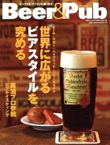 Beer&Pub(2014 AUTUMN) all. Via fan . present | practical use paper 