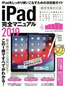 iPad complete manual (2019) newest model complete correspondence iPad Pro 11|12.9 -inch | Stan da-z
