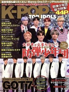 Ｋ－ＰＯＰ　ＴＯＰ　ＩＤＯＬＳ(ｖｏｌ．７) ＯＡＫ　ＭＯＯＫ６１７／オークラ出版