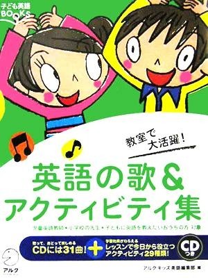 2023年最新】Yahoo!オークション -アルク 英語 子供(本、雑誌)の中古品