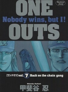 ＯＮＥ　ＯＵＴＳ(７) ヤングジャンプＣ／甲斐谷忍(著者)