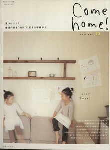 Ｃｏｍｅ　ｈｏｍｅ！(ｖｏｌ．１０) 見つけよう！普通の家を特別に変える模様がえ。 私のカントリー別冊／主婦と生活社