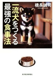  one . dog .... strongest meal law |. length ..( author )