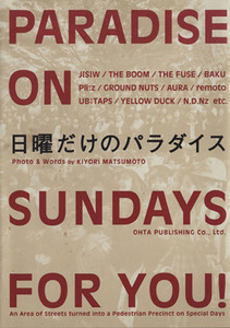  воскресенье только. pala кости | Matsumoto ...( автор )