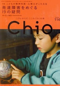 ちいさい・おおきい・よわい・つよい(Ｎｕｍｂｅｒ．１１４) こどもの精神科医・心理士がこたえる発達障害をめぐる１９の疑問／ジャパンマ