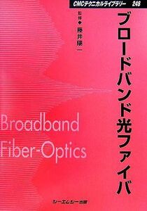  Broad band light fiber CMC Technica ru library | wistaria .. one [..]