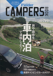 ＣＡＭＰＥＲＳ　ＢＯＯＫ ＳＡＫＵＲＡ　ＭＯＯＫ１／旅行・レジャー・スポーツ