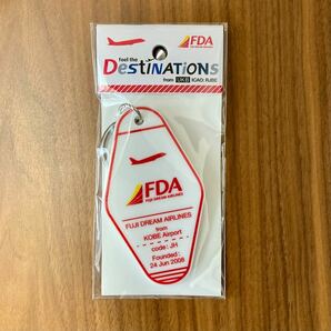 FDA 神戸空港開港16周年記念コラボキーホルダー フジドリームエアラインズ