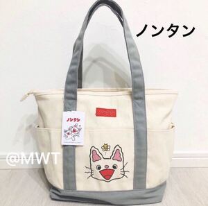 ノンタン 12ポケットトートバッグ トートバッグ バッグ ポーチ マザーズバッグ レディース ファッション 新品 タグ付き 絵本