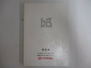 中古品★トヨタ bB用 取扱書 ツ-70★送料370円★即納