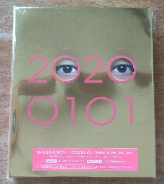 20200101(初回限定・GOLD BANG!)香取慎吾