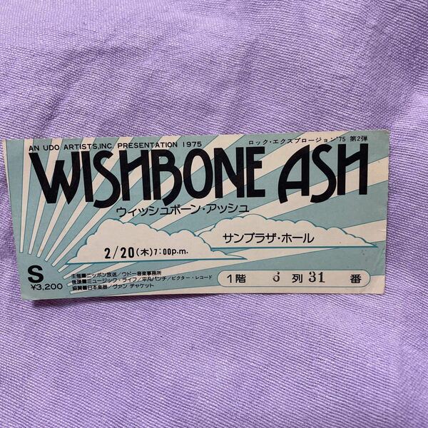 昭和49年　1974年　WISHBONE ASHウィッシュボーン・アッシュ　チケット半券