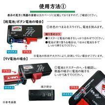 電池チェッカー バッテリーテスター 電池 残量 測定 アナログ 乾電池 1.2V 9V 測定 単1 単2 単3 単4 ボタン電池 小型 軽量_画像5