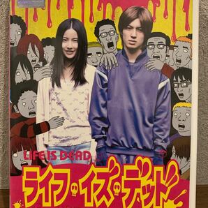 ライフ・イズ・デッド DVD