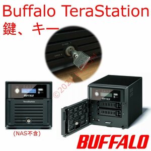 【送料63円～】 TeraStation用 鍵 TS3210DN TSシリーズ他用 バッファロー