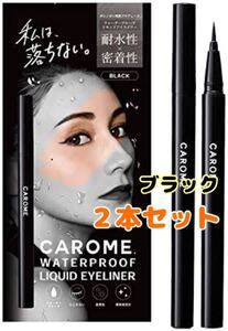 ブラック CAROME. カロミー ウォータープルーフ リキッドアイライナー ダレノガレ明美
