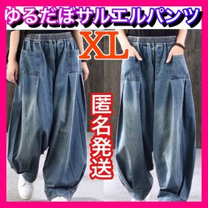 サルエルパンツ レディース新品韓国 ワイドデニム ジーンズ メンズ ゆるだぼユニセックス ニコアンド ウエストゴム ドゥルカマラn