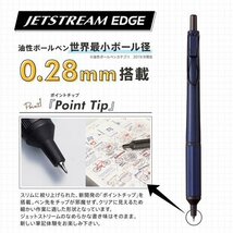 油性ボールペン ジェットストリームエッジ単色 0.28mm ホワイトレッド軸 白 SXN100328W.15 三菱鉛筆uni ユニ_画像3