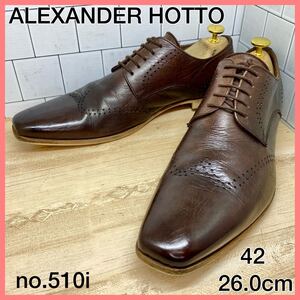 【メンズブランド革靴】 26.0cm 人気プレーントゥ ブラウンビジネスシューズ ドレスシューズ