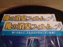 靴の消臭フィルム ラ三シールシリーズ　脱いだあとに、入れるだけのカンタン消臭!! 10枚ｘ2袋　新品・未使用・展示品_画像2