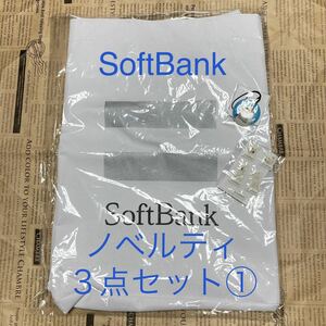 SoftBank ノベルティ　3点セット　その1 トートバッグ　お父さんクリーナ　お父さんシール　お父さん犬