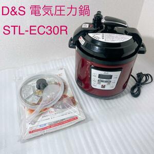 D&S 電気圧力鍋 2.5L STL-EC30R レッド