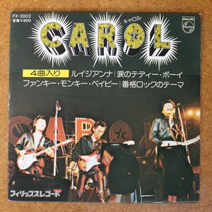 a034/EP/Carol キャロル - 4曲入り　ルイジアンナ他　矢沢永吉　FX-3002