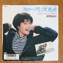 a035/EP/荻野目洋子『フラミンゴinパラダイス』_画像2