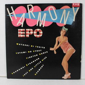 L03/LP/見本盤　EPOエポ/HARMONYハーモニー